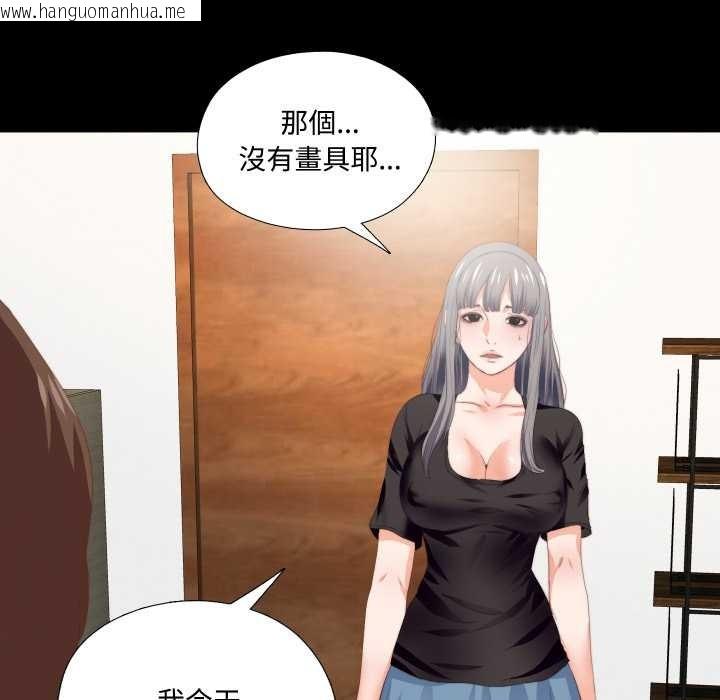 韩国漫画无法上色的关系/爱上弟子韩漫_无法上色的关系/爱上弟子-第16话在线免费阅读-韩国漫画-第38张图片