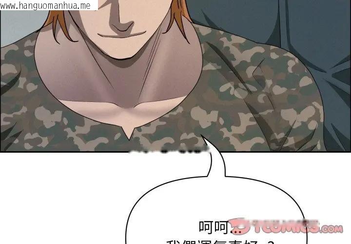 韩国漫画贵妇的专属保镳韩漫_贵妇的专属保镳-第56话在线免费阅读-韩国漫画-第3张图片