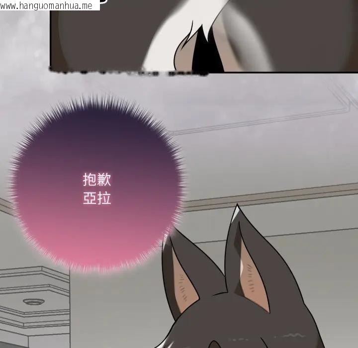 韩国漫画野兽的王国/野兽的乐章韩漫_野兽的王国/野兽的乐章-第14话在线免费阅读-韩国漫画-第102张图片