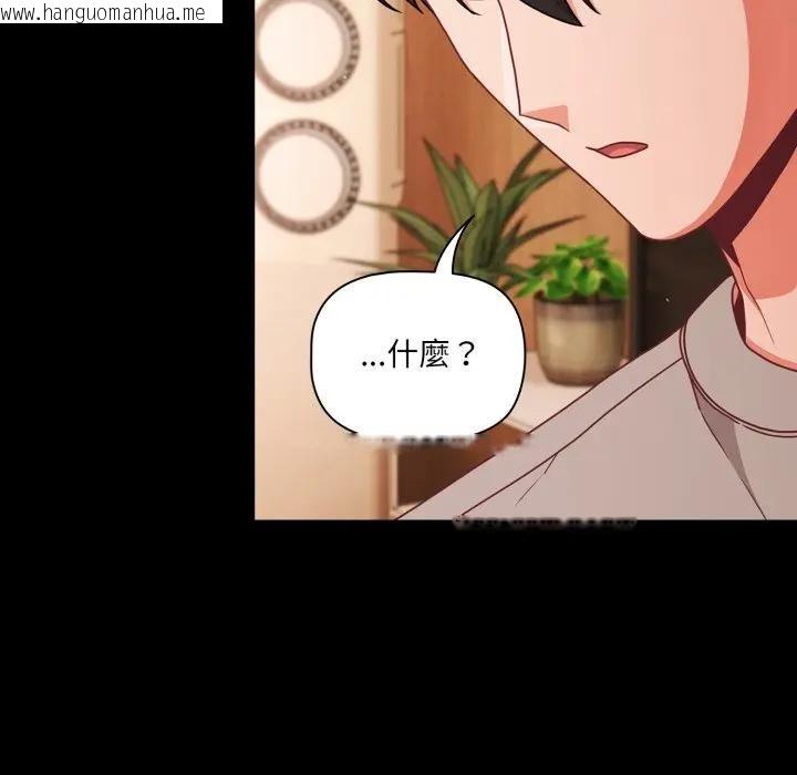 韩国漫画幸福来得太突然/突然成为公寓管理员韩漫_幸福来得太突然/突然成为公寓管理员-第64话在线免费阅读-韩国漫画-第109张图片