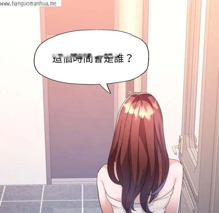 韩国漫画特别课程韩漫_特别课程-第1话在线免费阅读-韩国漫画-第44张图片