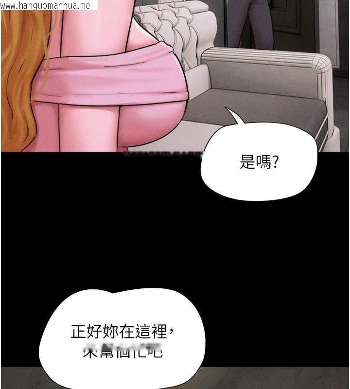 韩国漫画韶恩韩漫_韶恩-第89话-充当酒店妹在线免费阅读-韩国漫画-第99张图片
