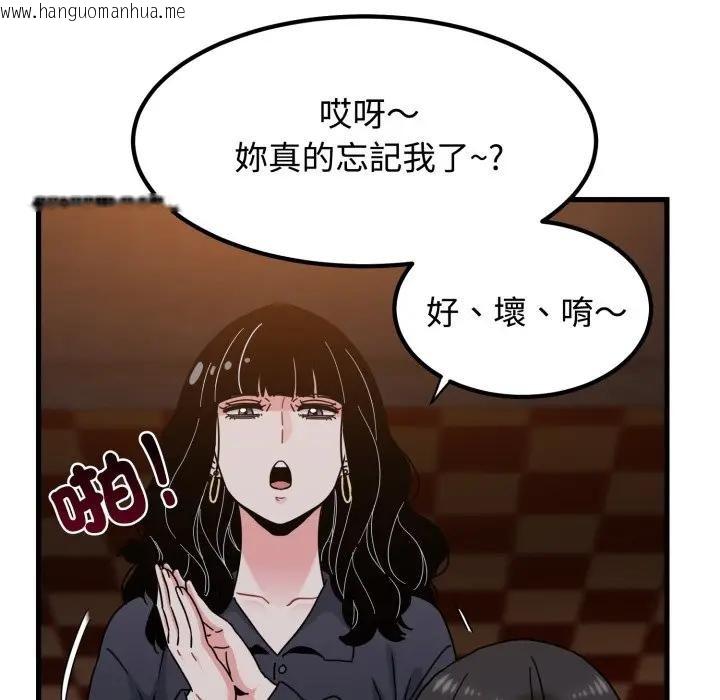 韩国漫画发小碰不得/强制催眠韩漫_发小碰不得/强制催眠-第109话在线免费阅读-韩国漫画-第80张图片