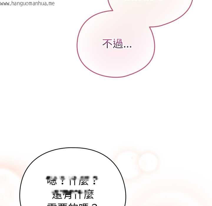 韩国漫画配角的生存任务韩漫_配角的生存任务-第55话在线免费阅读-韩国漫画-第25张图片