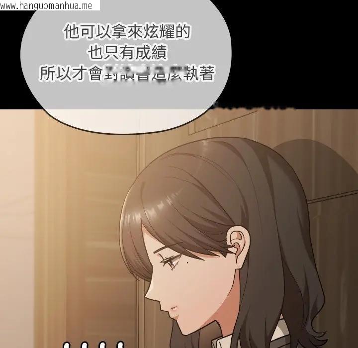 韩国漫画校花的双面生活韩漫_校花的双面生活-第29话在线免费阅读-韩国漫画-第59张图片