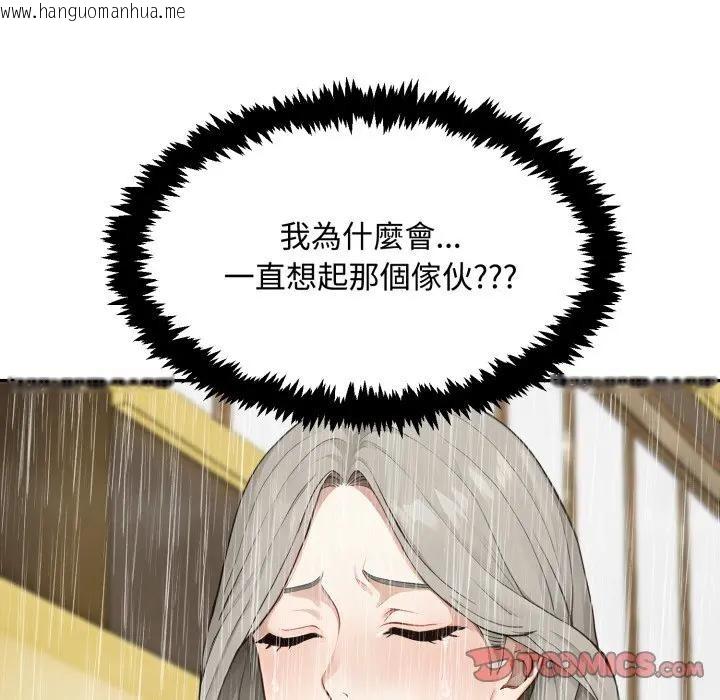 韩国漫画拒绝当花瓶韩漫_拒绝当花瓶-第17话在线免费阅读-韩国漫画-第21张图片