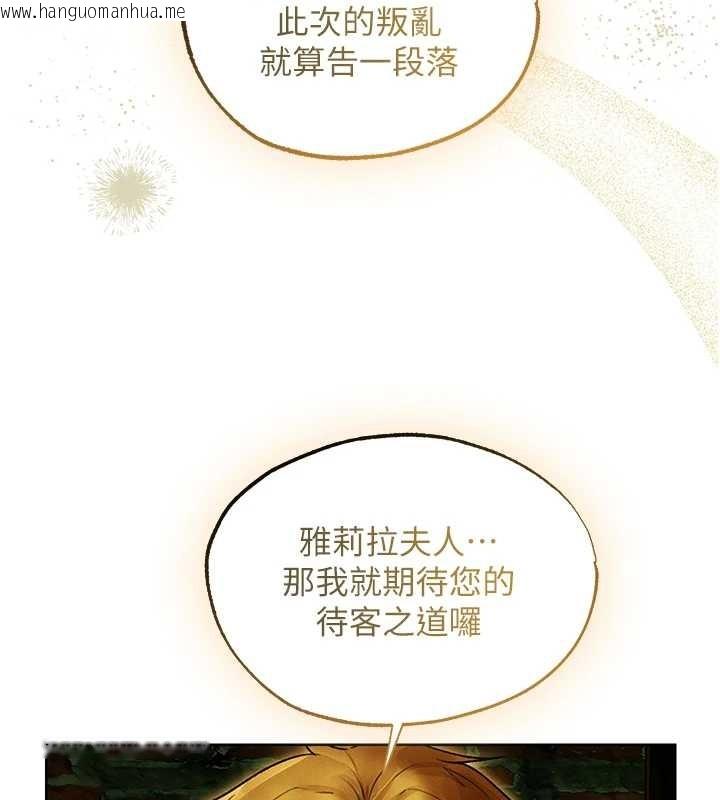 韩国漫画人妻猎人韩漫_人妻猎人-第118话-主人，我来帮你松一下在线免费阅读-韩国漫画-第75张图片