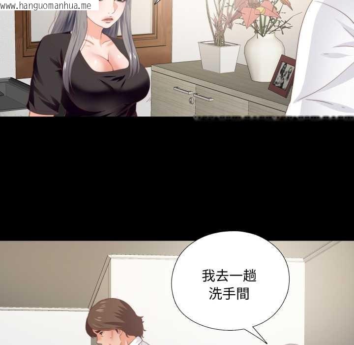 韩国漫画无法上色的关系/爱上弟子韩漫_无法上色的关系/爱上弟子-第16话在线免费阅读-韩国漫画-第12张图片