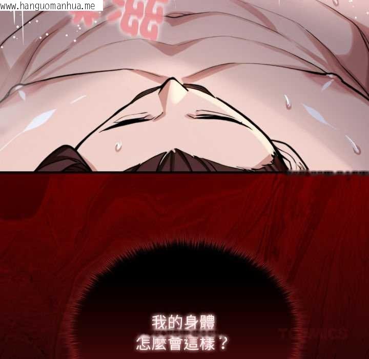 韩国漫画迷雾深处的诱惑/XX地下城韩漫_迷雾深处的诱惑/XX地下城-第13话在线免费阅读-韩国漫画-第196张图片