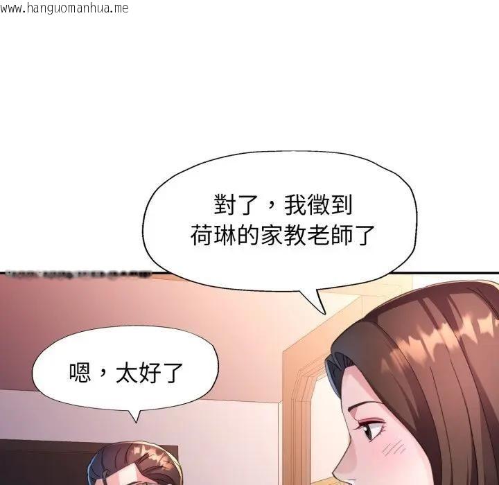 韩国漫画特别课程韩漫_特别课程-第2话在线免费阅读-韩国漫画-第58张图片