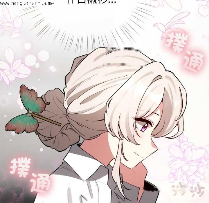 韩国漫画配角的生存任务韩漫_配角的生存任务-第55话在线免费阅读-韩国漫画-第34张图片