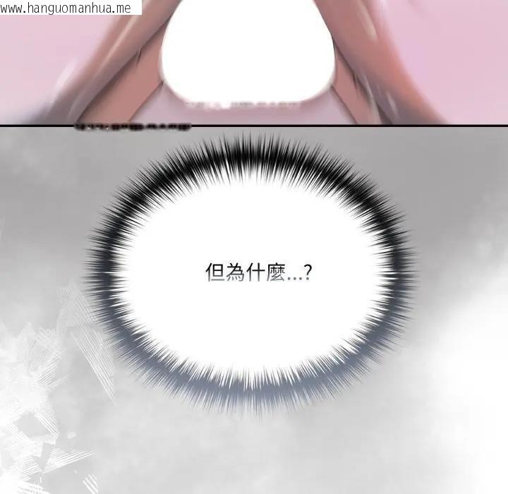 韩国漫画野兽的王国/野兽的乐章韩漫_野兽的王国/野兽的乐章-第14话在线免费阅读-韩国漫画-第165张图片