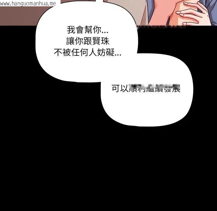 韩国漫画幸福来得太突然/突然成为公寓管理员韩漫_幸福来得太突然/突然成为公寓管理员-第64话在线免费阅读-韩国漫画-第137张图片