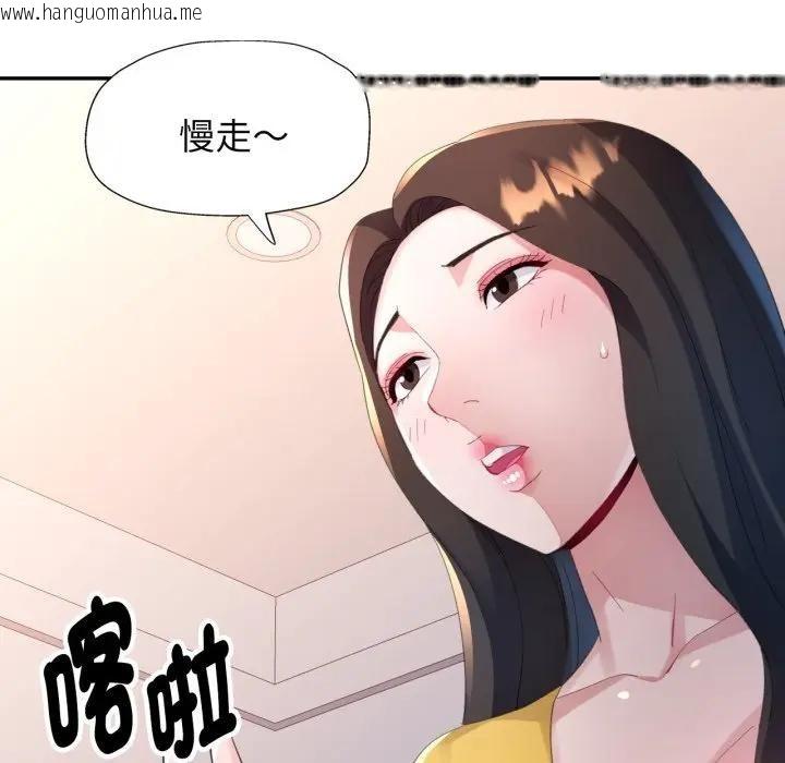 韩国漫画特别课程韩漫_特别课程-第5话在线免费阅读-韩国漫画-第94张图片