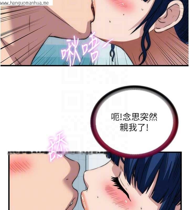 韩国漫画民宿精营中韩漫_民宿精营中-第51话-这就是你对我有感的原因在线免费阅读-韩国漫画-第102张图片