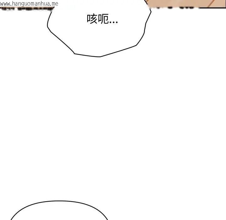 韩国漫画夫妇游戏/夫妇挑战赛韩漫_夫妇游戏/夫妇挑战赛-第68话在线免费阅读-韩国漫画-第12张图片