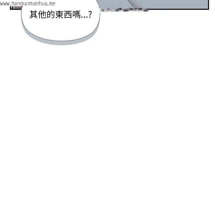 韩国漫画野兽的王国/野兽的乐章韩漫_野兽的王国/野兽的乐章-第14话在线免费阅读-韩国漫画-第22张图片