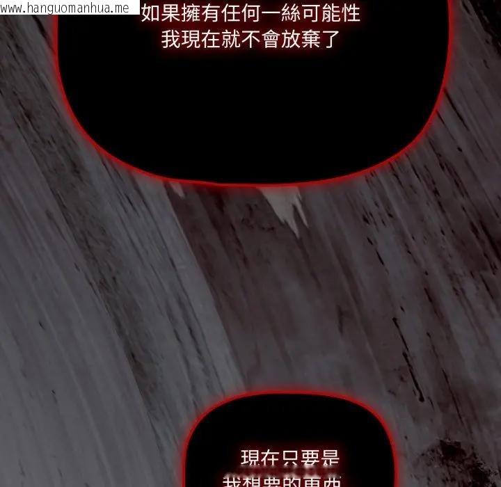 韩国漫画幸福来得太突然/突然成为公寓管理员韩漫_幸福来得太突然/突然成为公寓管理员-第64话在线免费阅读-韩国漫画-第97张图片