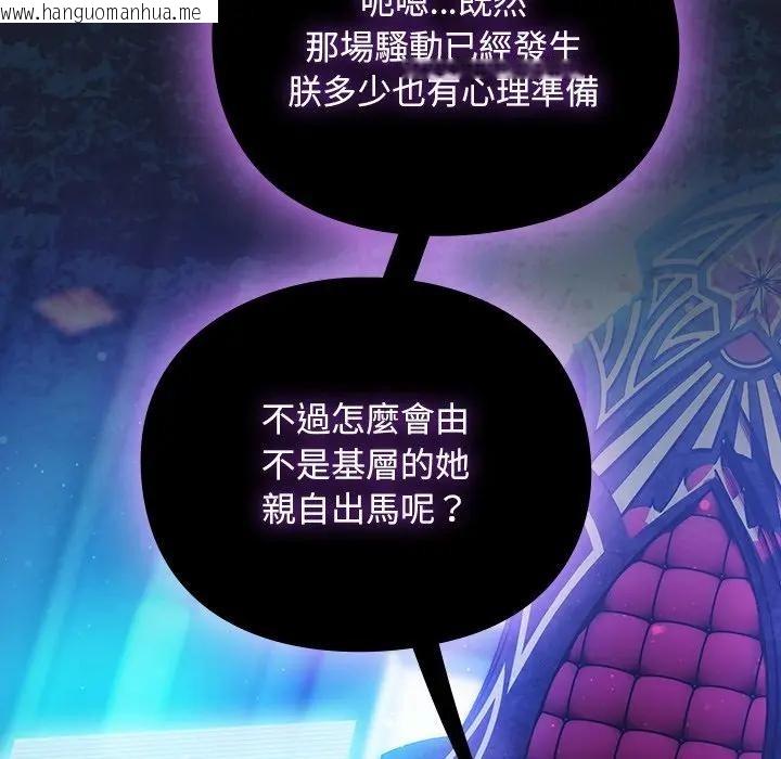 韩国漫画男人稀缺的异世界/当前女友变成异世界独裁者韩漫_男人稀缺的异世界/当前女友变成异世界独裁者-第26话在线免费阅读-韩国漫画-第7张图片