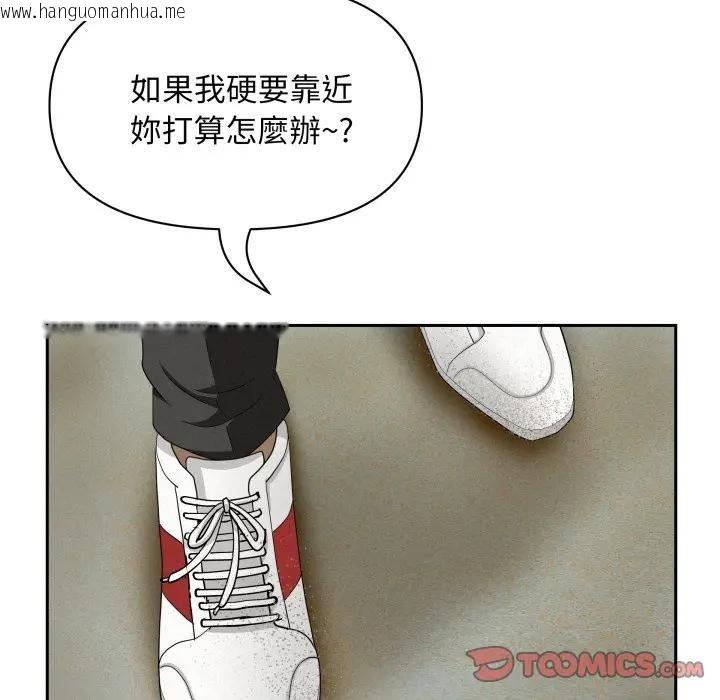 韩国漫画贵妇的专属保镳韩漫_贵妇的专属保镳-第56话在线免费阅读-韩国漫画-第21张图片