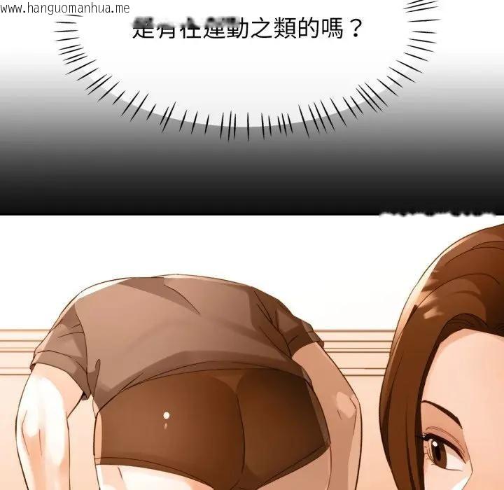 韩国漫画特别课程韩漫_特别课程-第3话在线免费阅读-韩国漫画-第92张图片