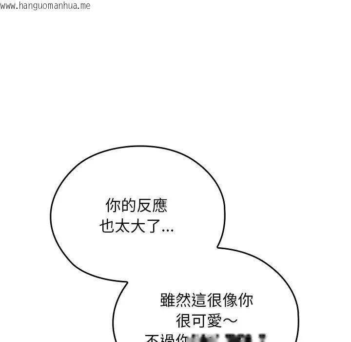 韩国漫画校花的双面生活韩漫_校花的双面生活-第29话在线免费阅读-韩国漫画-第18张图片