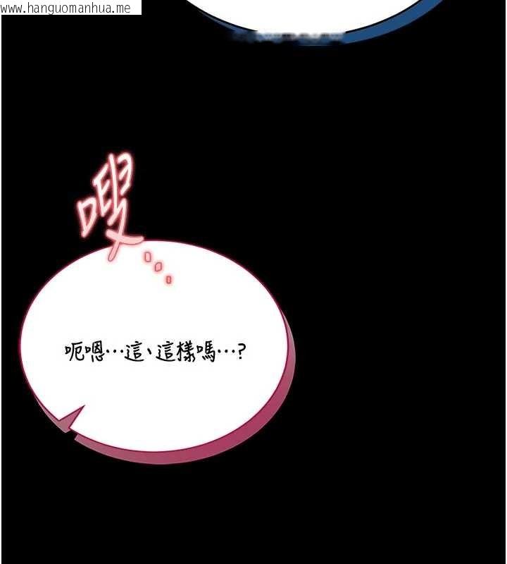 韩国漫画馆长是大野狼韩漫_馆长是大野狼-第10话-我没有教过这种课在线免费阅读-韩国漫画-第16张图片