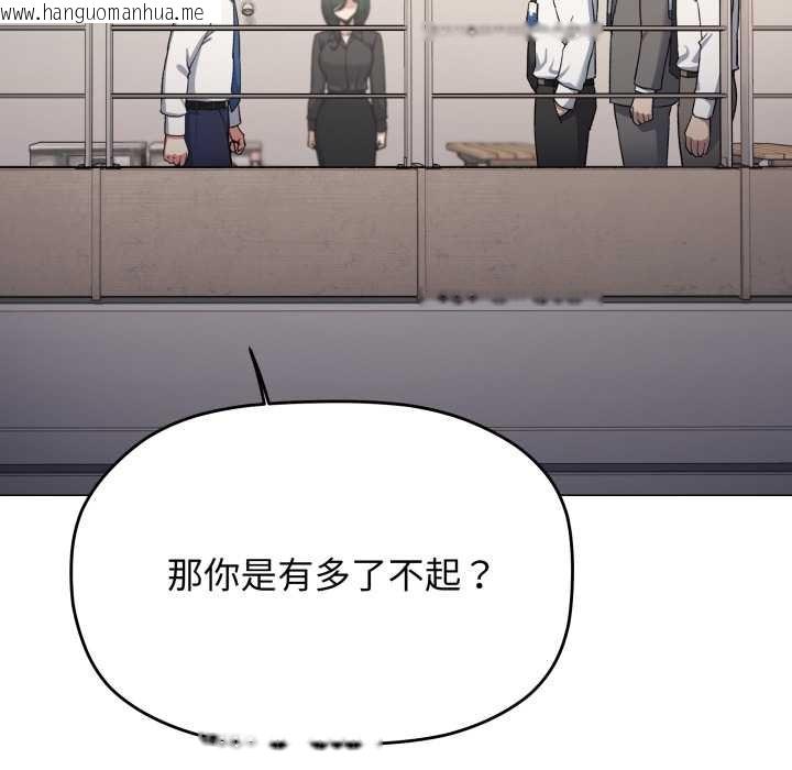 韩国漫画缺德邻居难相处韩漫_缺德邻居难相处-第74话在线免费阅读-韩国漫画-第15张图片