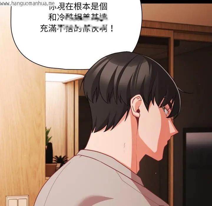 韩国漫画幸福来得太突然/突然成为公寓管理员韩漫_幸福来得太突然/突然成为公寓管理员-第64话在线免费阅读-韩国漫画-第92张图片