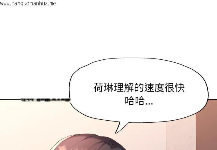 韩国漫画特别课程韩漫_特别课程-第5话在线免费阅读-韩国漫画-第1张图片