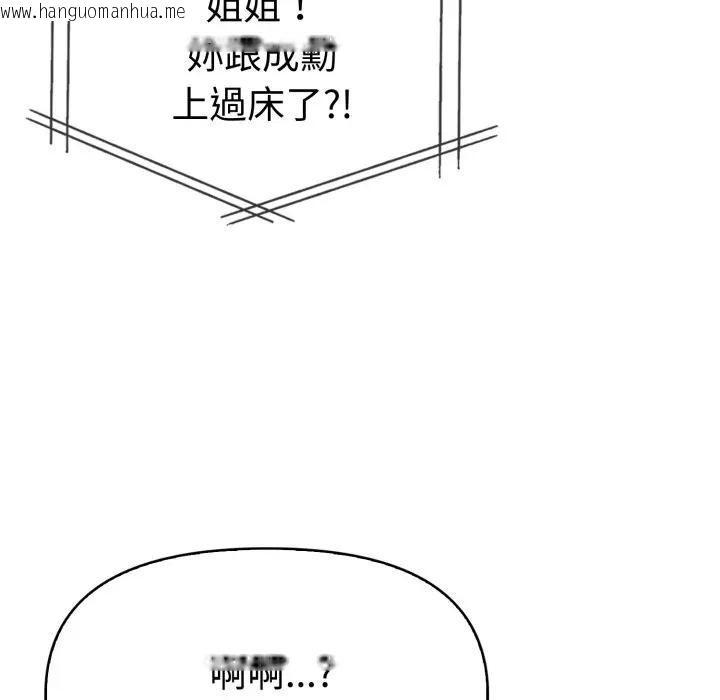 韩国漫画美魔女都爱我韩漫_美魔女都爱我-第20话在线免费阅读-韩国漫画-第149张图片
