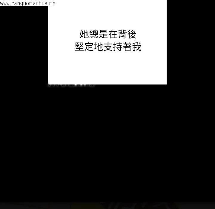 韩国漫画校花的双面生活韩漫_校花的双面生活-第29话在线免费阅读-韩国漫画-第71张图片