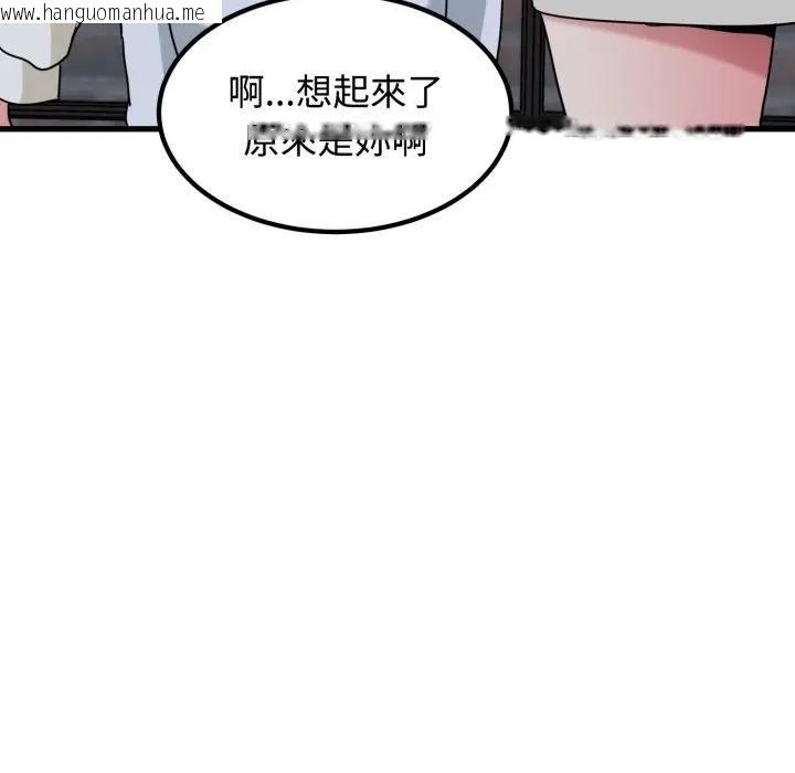 韩国漫画发小碰不得/强制催眠韩漫_发小碰不得/强制催眠-第109话在线免费阅读-韩国漫画-第88张图片