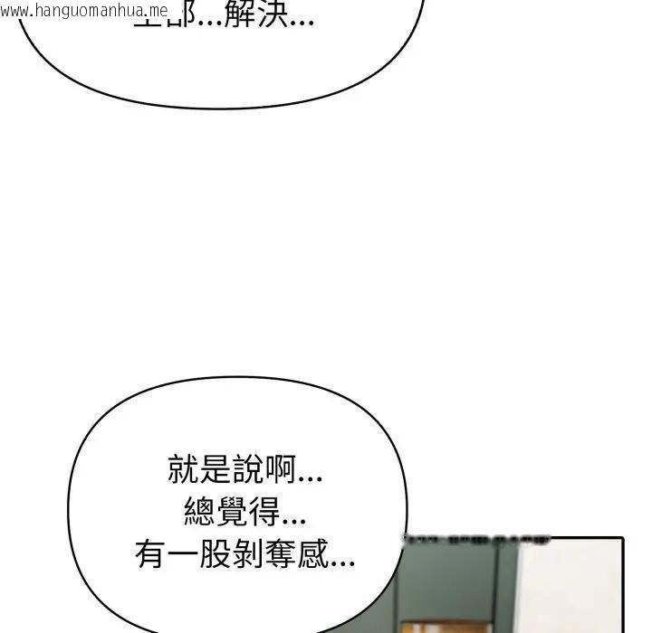 韩国漫画夫妇游戏/夫妇挑战赛韩漫_夫妇游戏/夫妇挑战赛-第68话在线免费阅读-韩国漫画-第155张图片