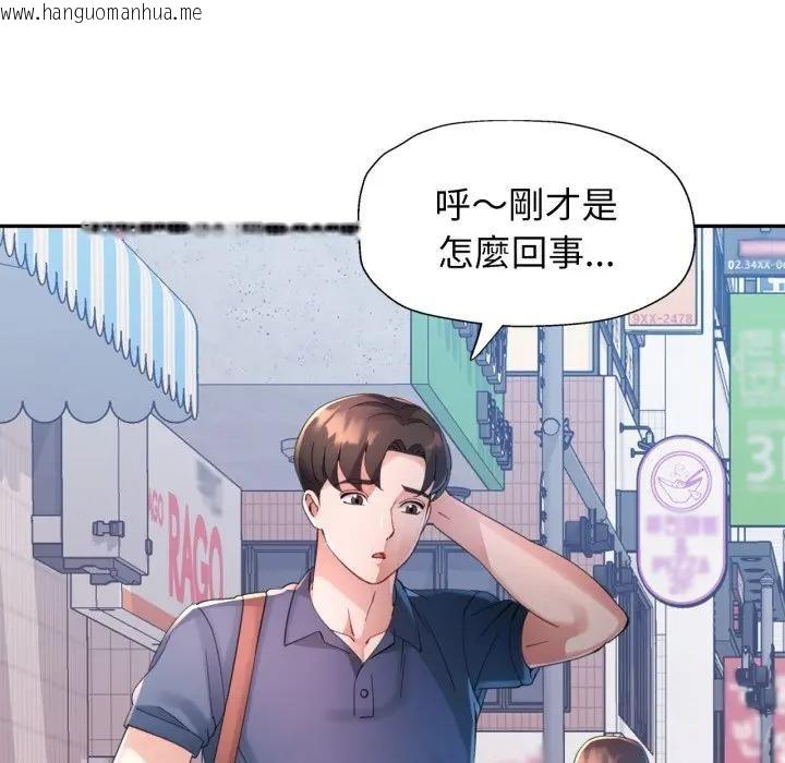 韩国漫画特别课程韩漫_特别课程-第3话在线免费阅读-韩国漫画-第54张图片