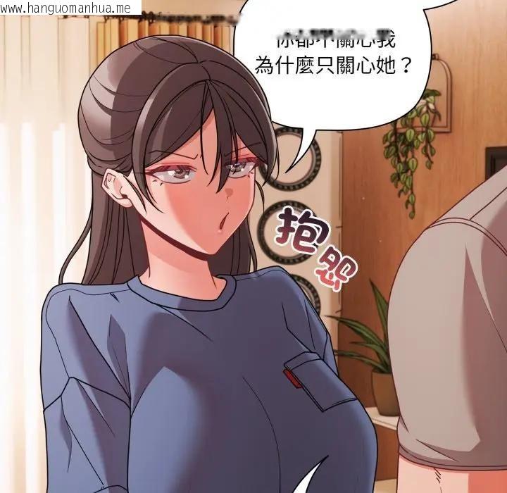 韩国漫画幸福来得太突然/突然成为公寓管理员韩漫_幸福来得太突然/突然成为公寓管理员-第64话在线免费阅读-韩国漫画-第85张图片