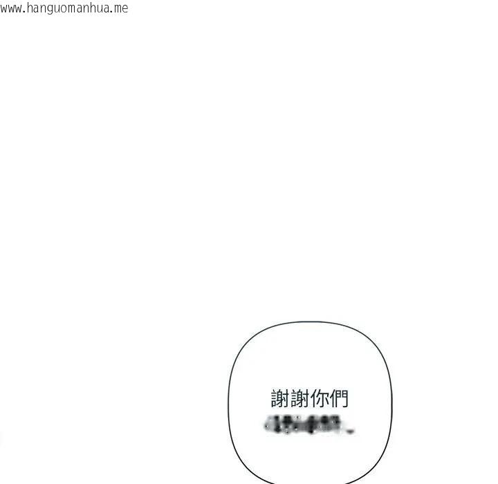 韩国漫画契约的代价/要命的契约韩漫_契约的代价/要命的契约-第18话在线免费阅读-韩国漫画-第44张图片