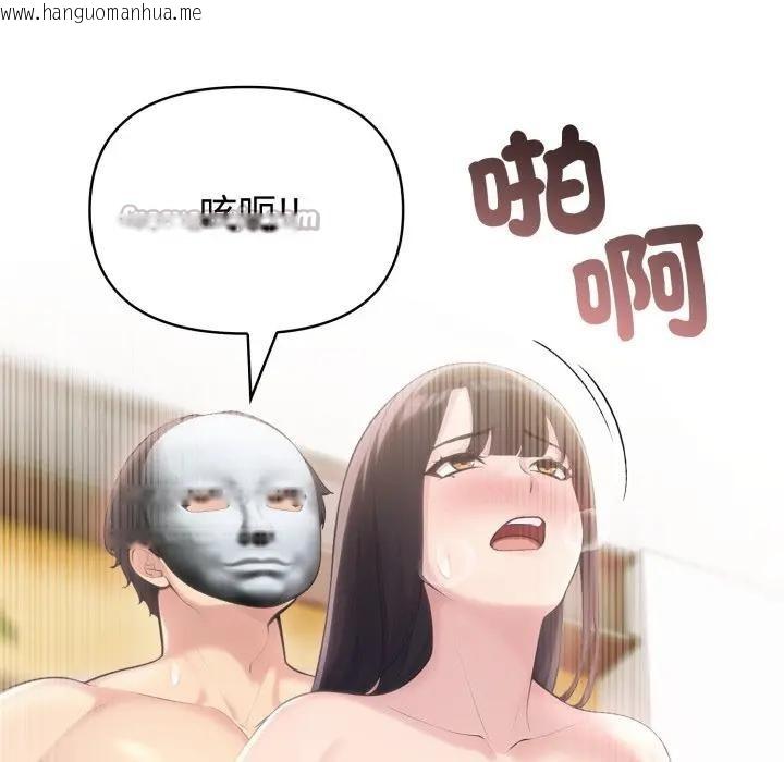 韩国漫画夫妇游戏/夫妇挑战赛韩漫_夫妇游戏/夫妇挑战赛-第68话在线免费阅读-韩国漫画-第70张图片