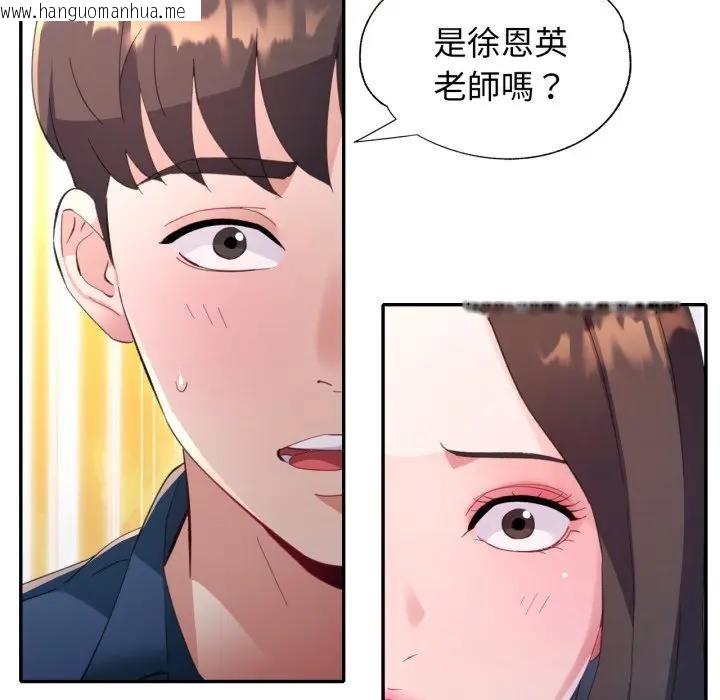韩国漫画特别课程韩漫_特别课程-第1话在线免费阅读-韩国漫画-第91张图片