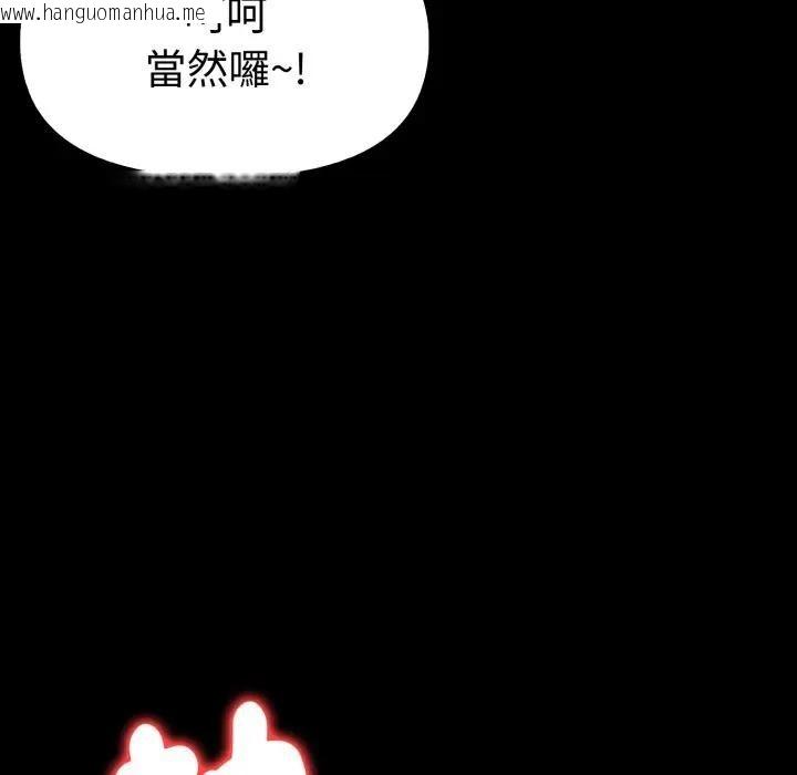 韩国漫画美魔女都爱我韩漫_美魔女都爱我-第20话在线免费阅读-韩国漫画-第65张图片