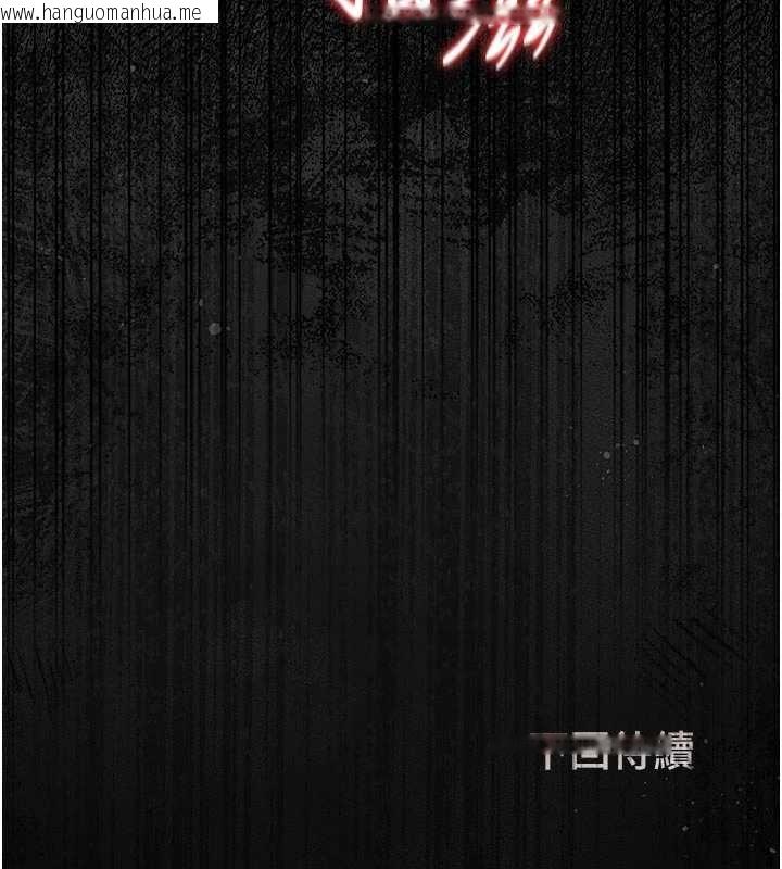 韩国漫画猎艳管理员韩漫_猎艳管理员-第32话-取悦我是妳唯一的价值在线免费阅读-韩国漫画-第176张图片