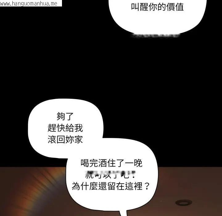 韩国漫画幸福来得太突然/突然成为公寓管理员韩漫_幸福来得太突然/突然成为公寓管理员-第64话在线免费阅读-韩国漫画-第76张图片