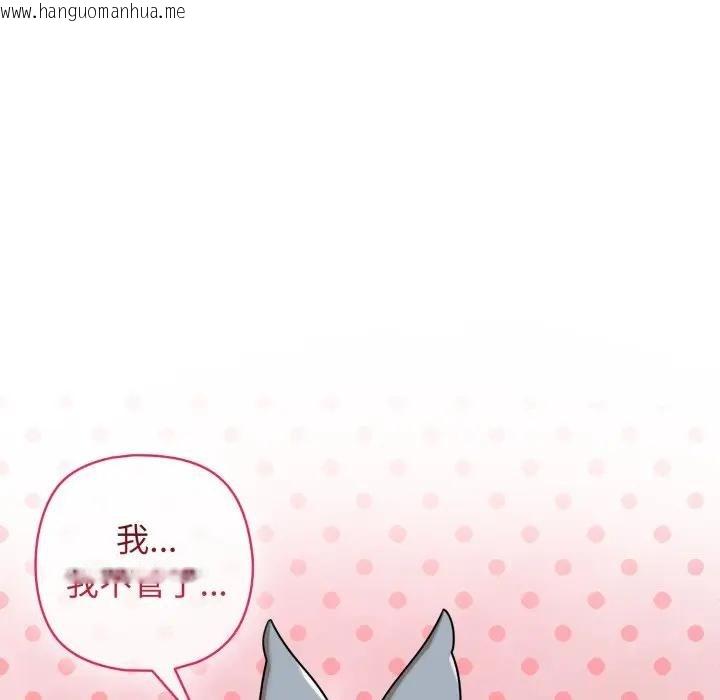 韩国漫画野兽的王国/野兽的乐章韩漫_野兽的王国/野兽的乐章-第14话在线免费阅读-韩国漫画-第41张图片