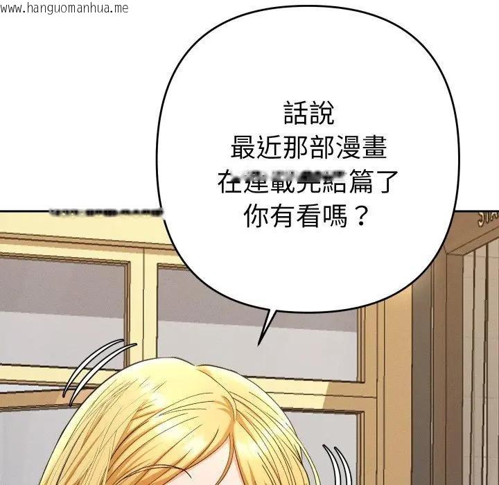 韩国漫画她们教会我的事/全员交往中韩漫_她们教会我的事/全员交往中-第23话在线免费阅读-韩国漫画-第43张图片
