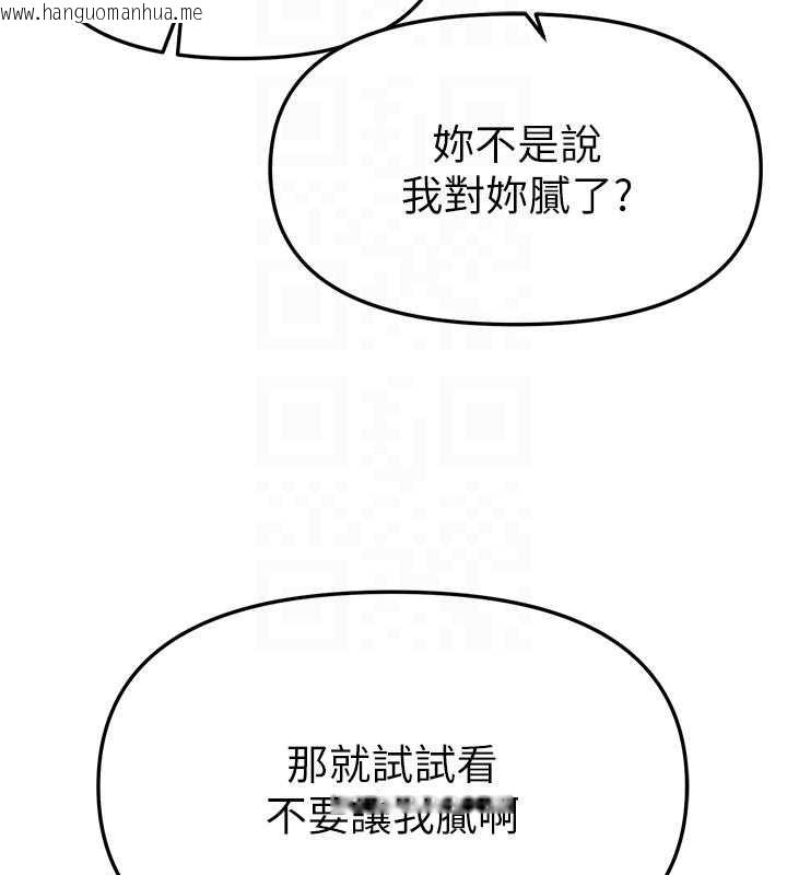 韩国漫画Beautiful-Days韩漫_Beautiful-Days-第72话-我说什么妳都能照办吗?在线免费阅读-韩国漫画-第131张图片