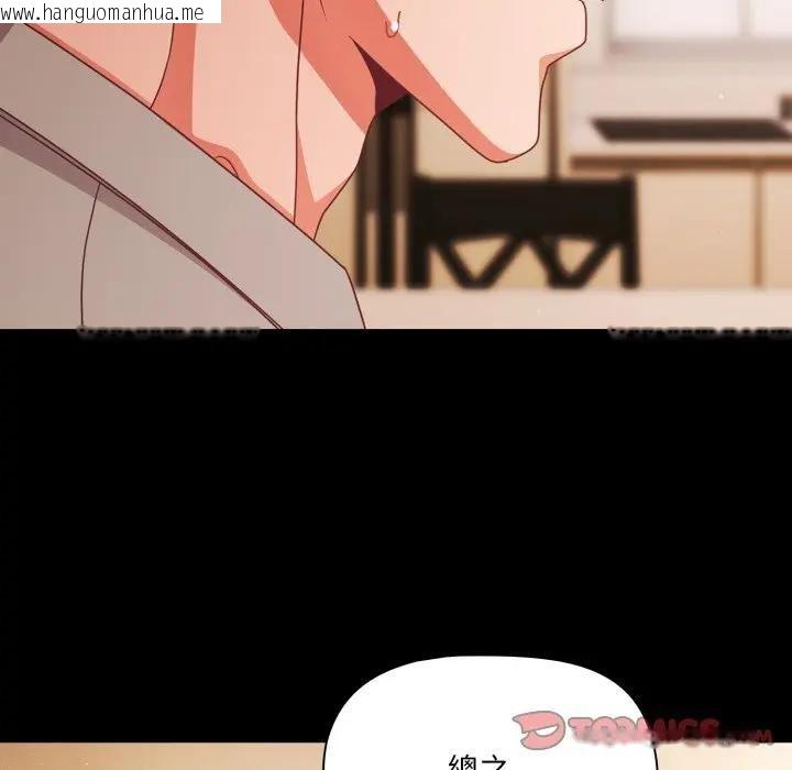 韩国漫画幸福来得太突然/突然成为公寓管理员韩漫_幸福来得太突然/突然成为公寓管理员-第64话在线免费阅读-韩国漫画-第135张图片