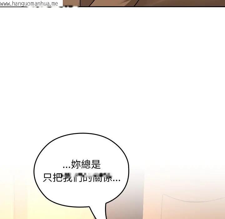 韩国漫画校花的双面生活韩漫_校花的双面生活-第29话在线免费阅读-韩国漫画-第96张图片