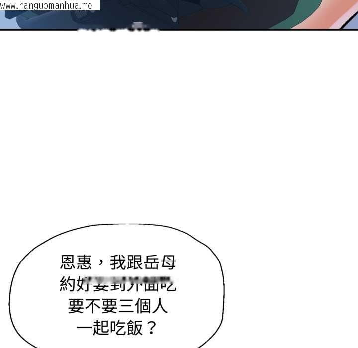韩国漫画可以爱你吗/似曾相识的她韩漫_可以爱你吗/似曾相识的她-第94话在线免费阅读-韩国漫画-第49张图片