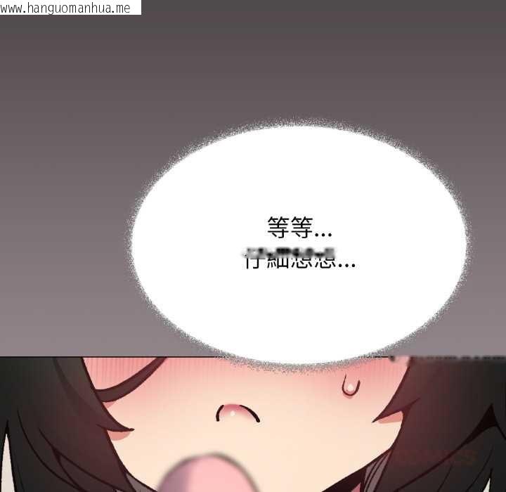 韩国漫画缺德邻居难相处韩漫_缺德邻居难相处-第74话在线免费阅读-韩国漫画-第180张图片