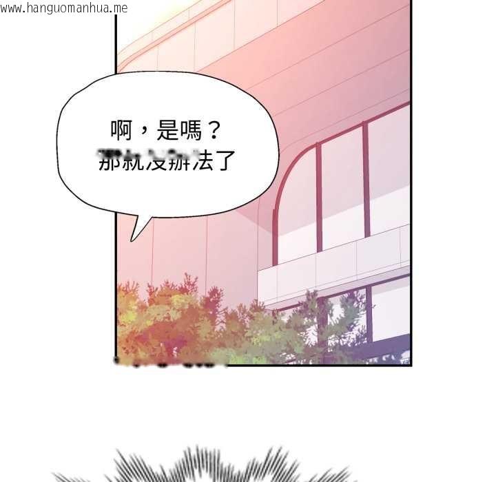 韩国漫画可以爱你吗/似曾相识的她韩漫_可以爱你吗/似曾相识的她-第94话在线免费阅读-韩国漫画-第72张图片